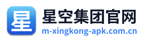 星空集团官网